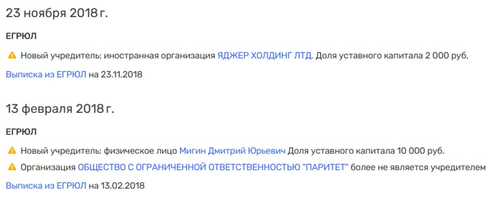 "Антикриз" от Марины Сечиной: банкротства и уголовные дела