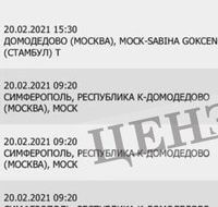Слюсарев Вадим: зачем контрабандист летает в Москву и причём тут &laquo;Слуги народа&raquo;. ЧАСТЬ 2