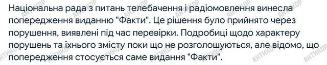 Отбеливание Медведчука и удаление компромата: как Александр Швец и «Факты» обслуживают интересы российских агентов влияния