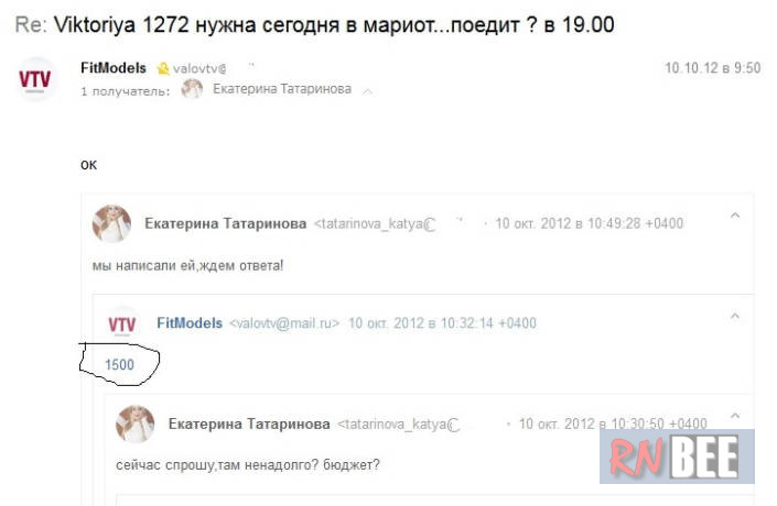 Виктория Богатырь - эскортница за 2000$ рассылка