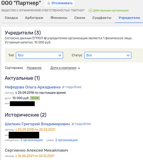 И снова МСЭН: депутат Шилкин &laquo;сдаст&raquo; Альберта Авдоляна