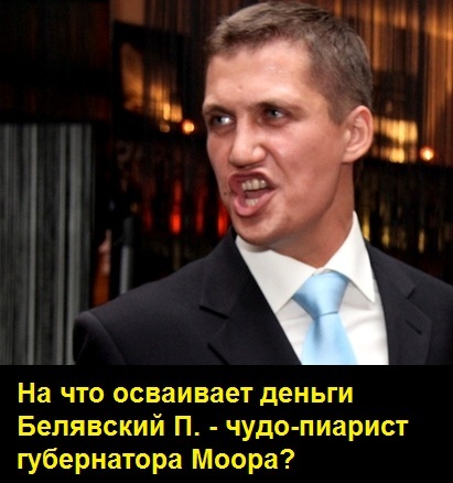 Моор, Комарова, Собянин, губернаторы, скандал, рейтинги, фальсификация, Яндекс.Новости, накурчивание, цензура, уловки, прокуратура, проверка, Белявский, пиар, расходы, бюджет, налогоплательщики dkierixridrkmp