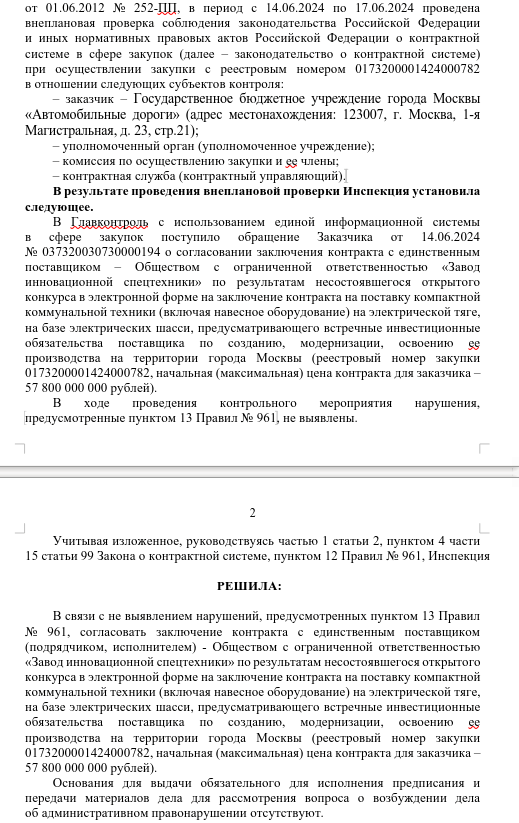 Заводу со странностями отстегнули контракт на 57 млрд: Когогин в доле? kqiquuiutieukmp