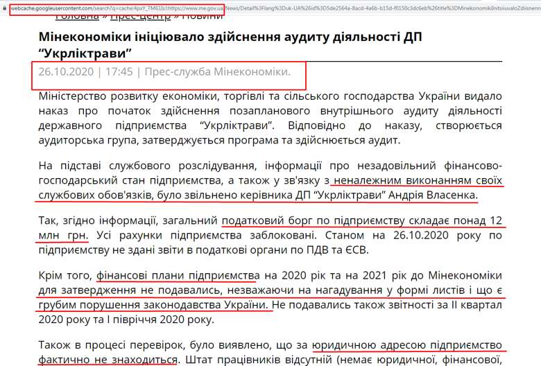 Результаты голосования за бюджет Украины qzeiquzidztideekmp