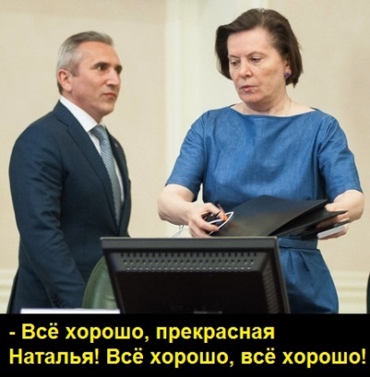 Моор, Комарова, Собянин, губернаторы, скандал, рейтинги, фальсификация, Яндекс.Новости, накурчивание, цензура, уловки, прокуратура, проверка, Белявский, пиар, расходы, бюджет, налогоплательщики